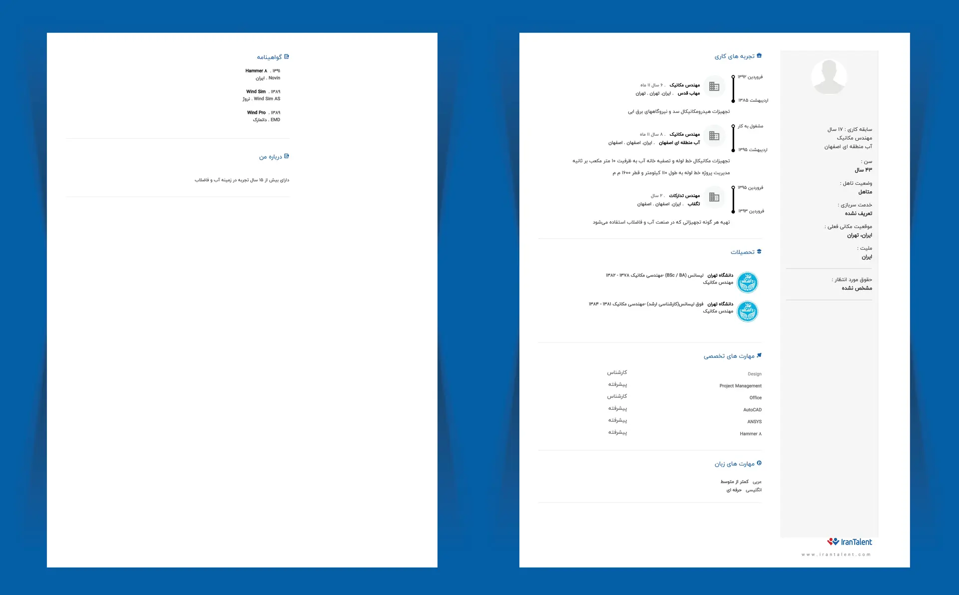 نمونه رزومه مهندسی مکانیک در ایران تلنت