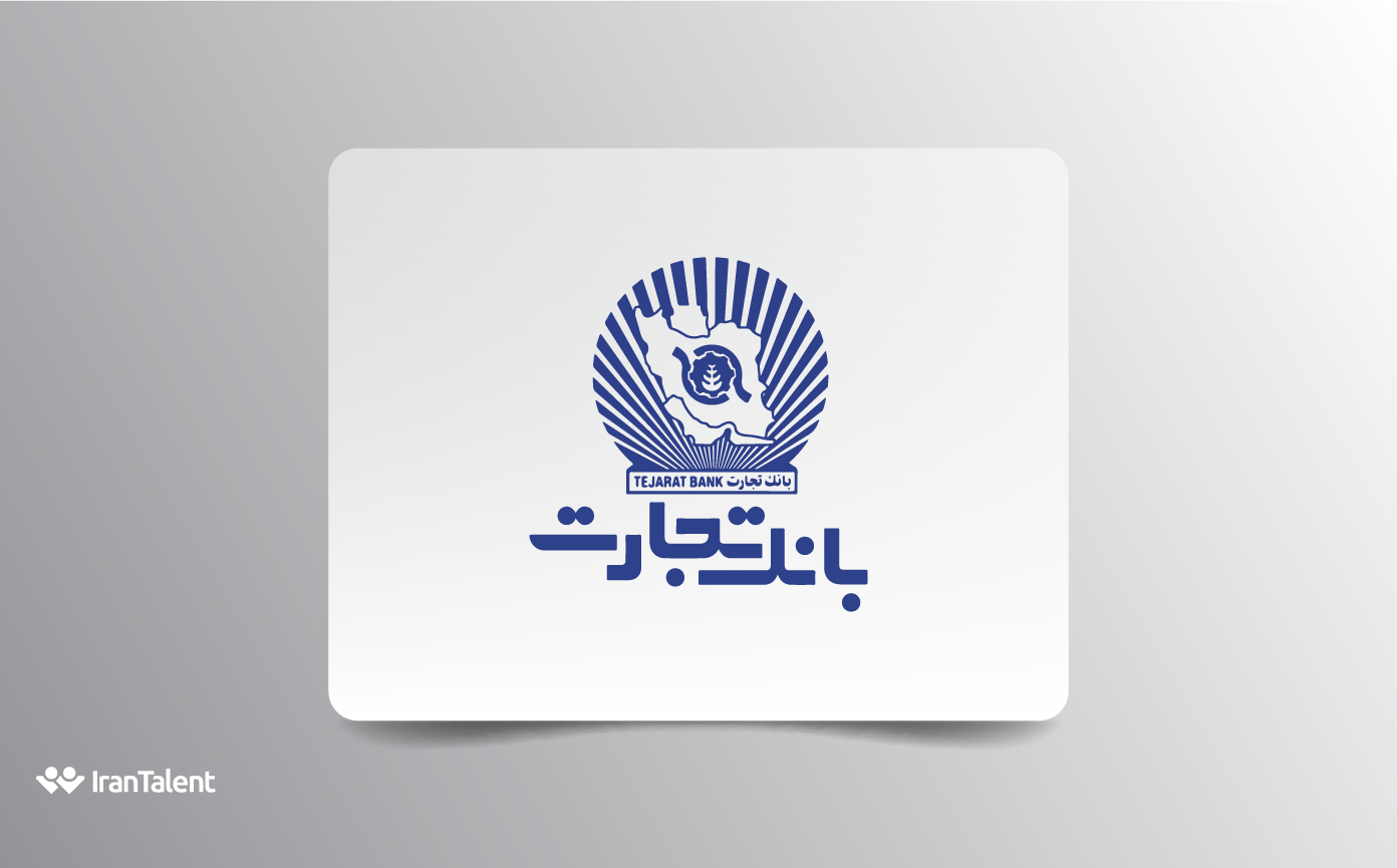 لوگوی بانک تجارت استخدام در بانک