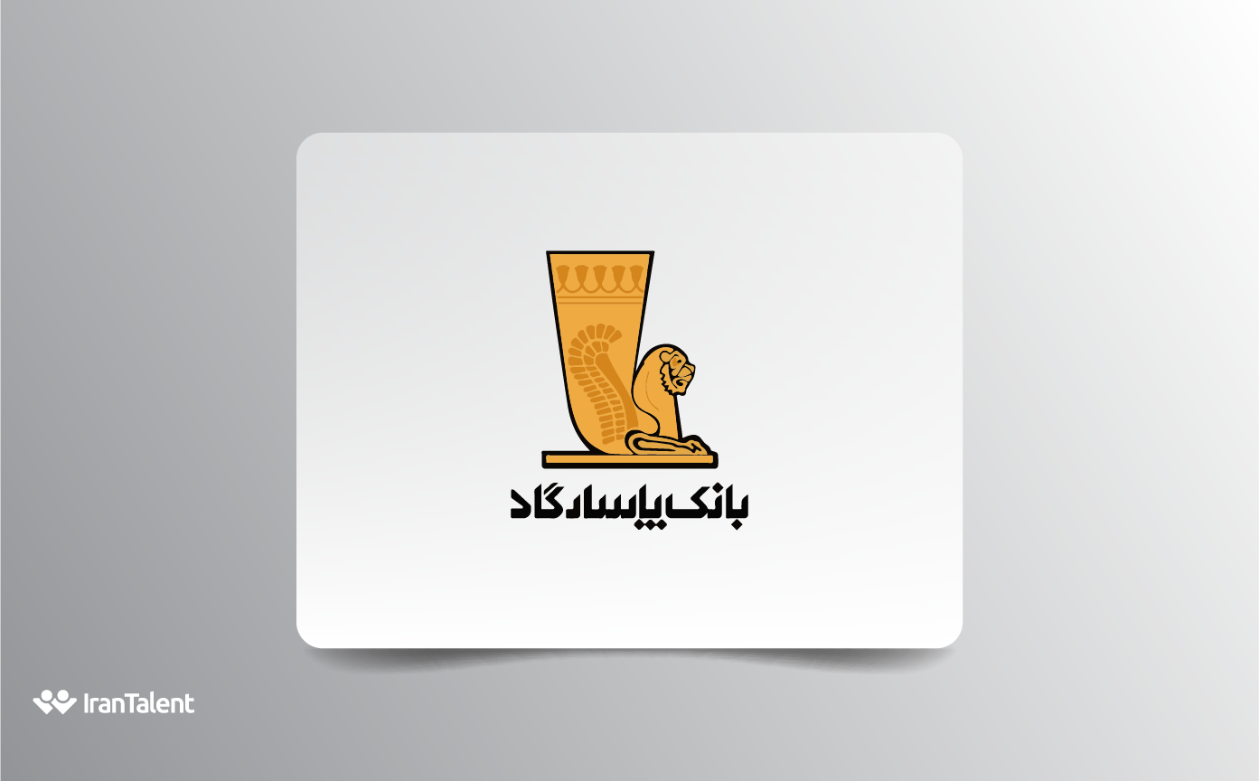 لوگوی بانک پاسارگاد استخدام در بانک