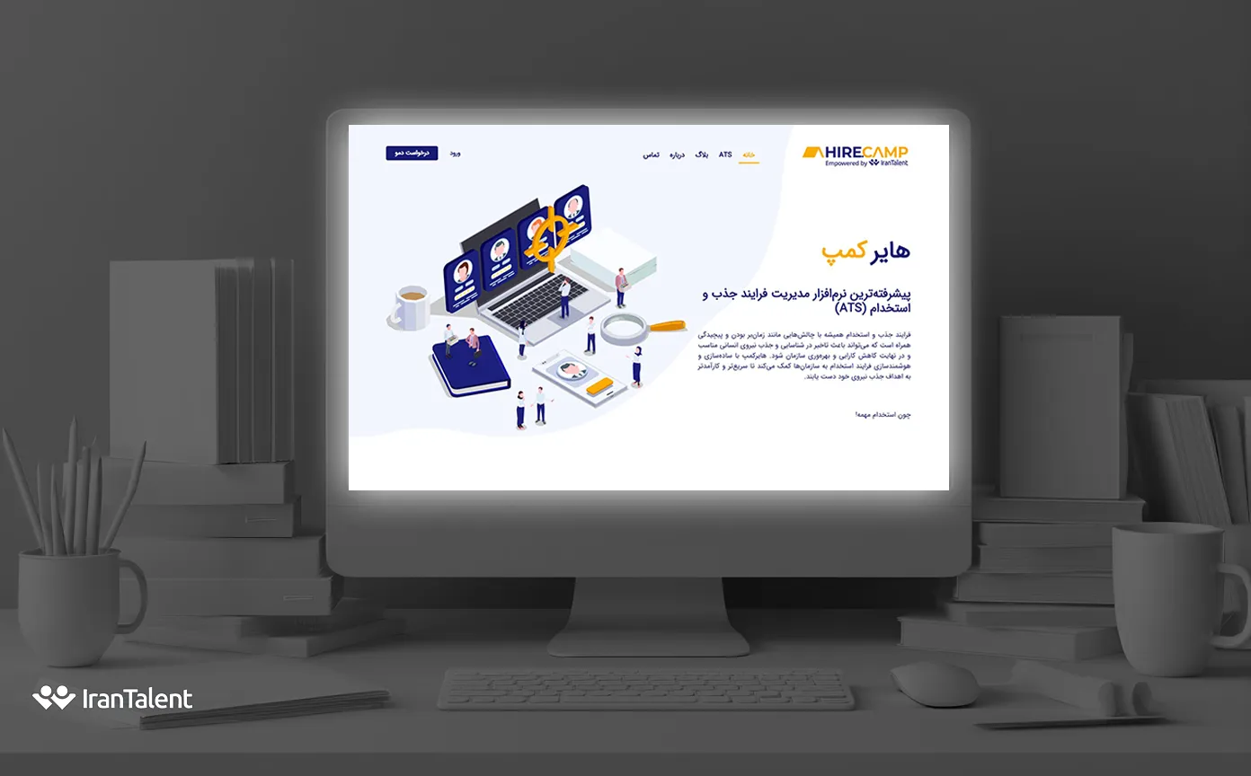 نرم افزار هایرکمپ بهترین ATS ایرانی