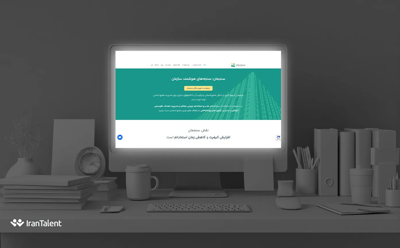 نرم افزار ATS سنجمان